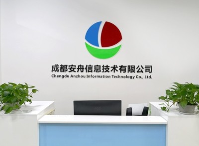 成都安舟信息技術(shù)有限公司 平面設計領(lǐng)域的專業(yè)力量