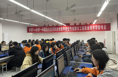 成都市工程職校開啟創(chuàng)新篇章 首屆“1+X”業(yè)財一體信息化應用職業(yè)技能等級證書考試順利舉行